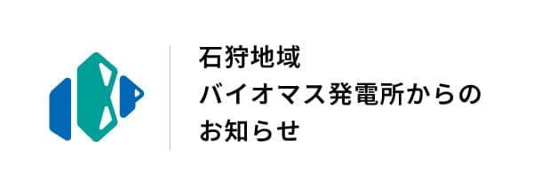 お知らせ記事 サムネイル